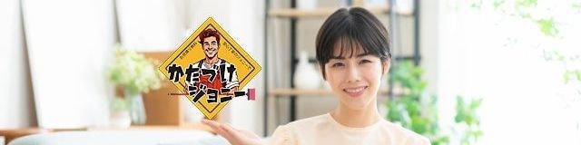 不用品回収・片付け・ごみ屋敷清掃後のスッキリした家の中で笑顔の女性とロゴ（福知山市）